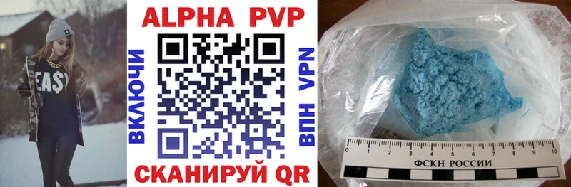 Alpha PVP кристаллы Кувандык