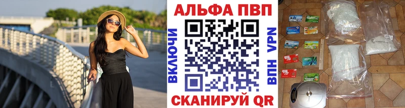 где купить   Кувандык  A-PVP Crystall 
