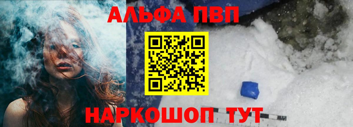 APVP СК КРИС  A PVP крисы CK  Вход с VPN  Альфа ПВП  Кувандык 