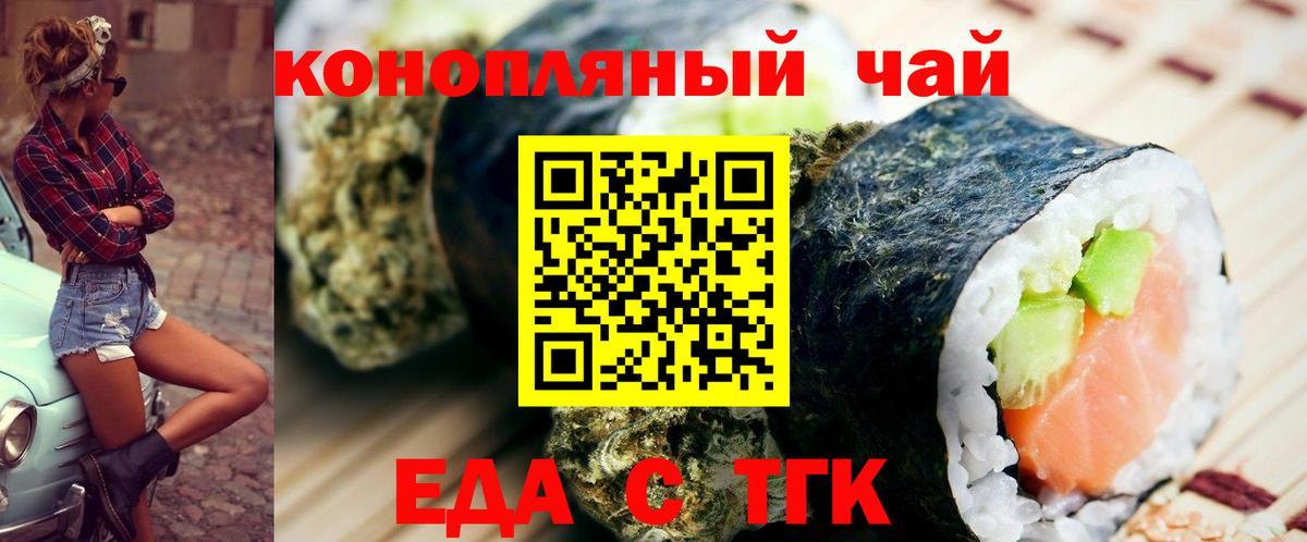 Кувандык  Cannafood конопля  Вход с VPN 