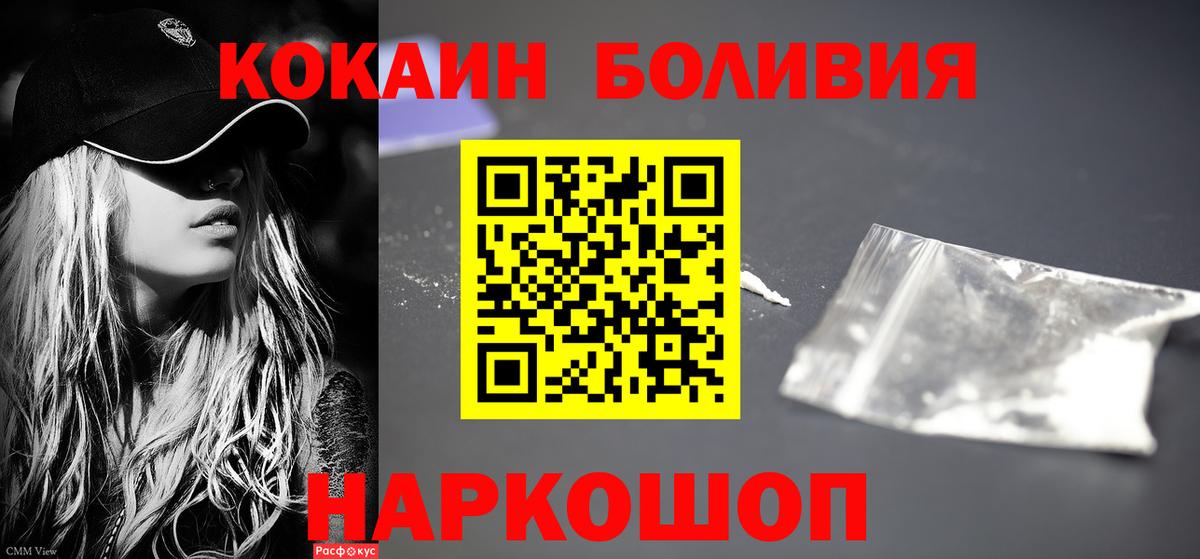 Кокаин VHQ  наркотики  Кувандык  Кокаин 98%  Вход с VPN 