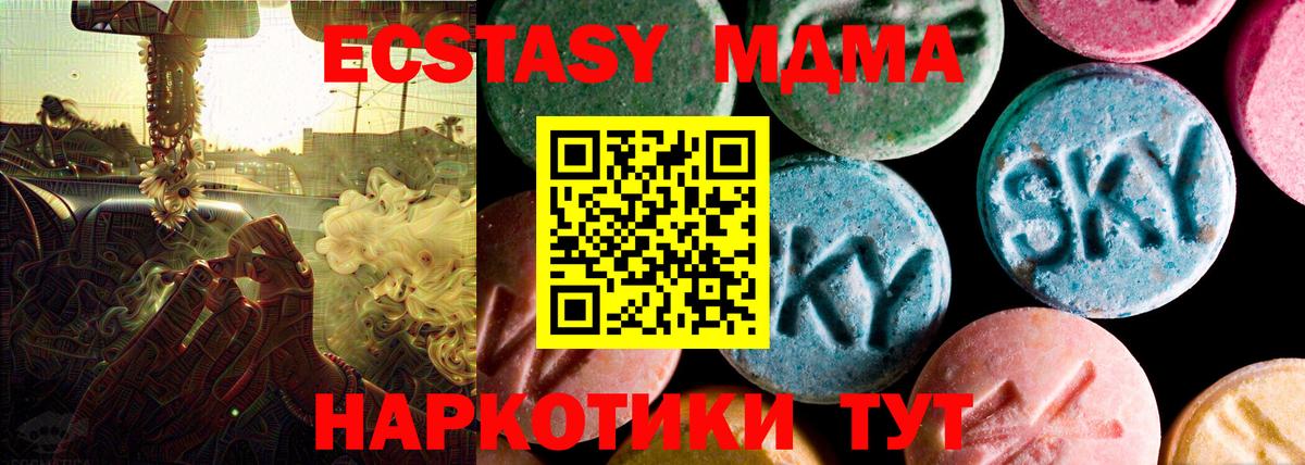 ЭКСТАЗИ  ЭКСТАЗИ ешки  Кувандык  Вход с VPN  Ecstasy DUBAI 