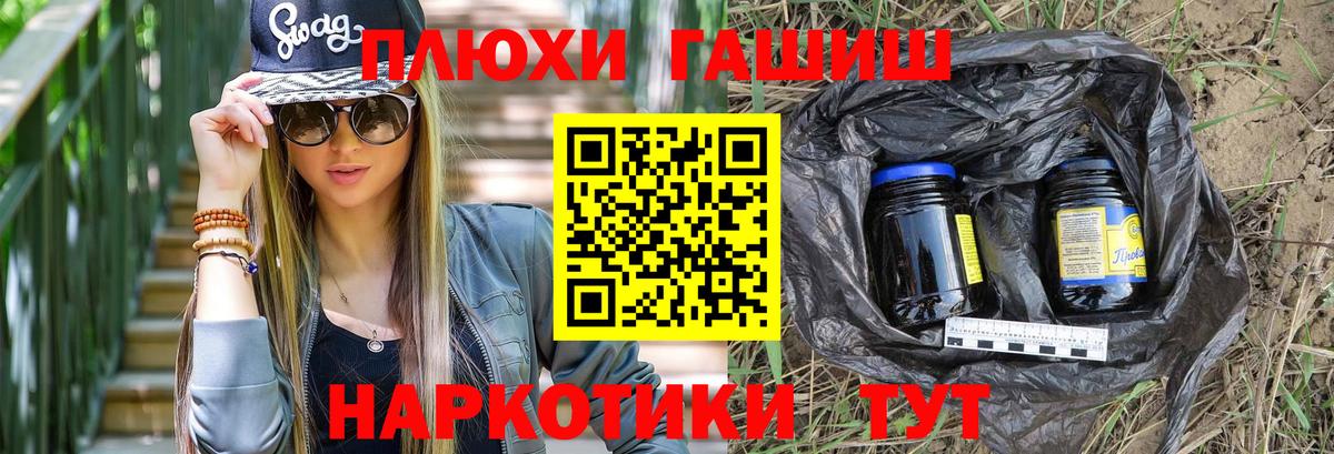 ГАШИШ 40% ТГК  ГАШИШ Premium  Вход с VPN  Кувандык 