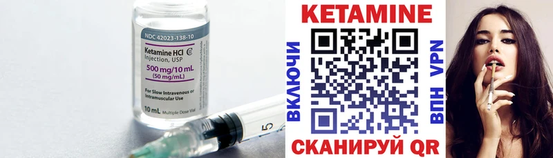 КЕТАМИН VHQ  Кувандык 