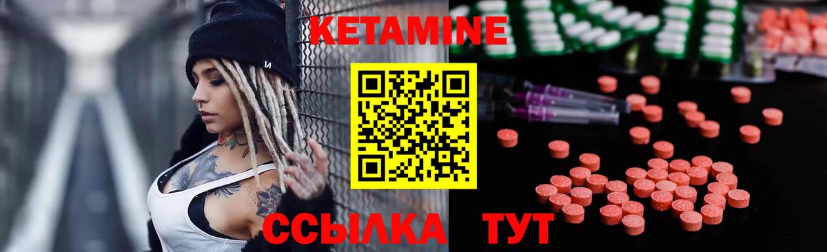 КЕТАМИН VHQ  КЕТАМИН VHQ  Вход с VPN  Кувандык 