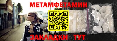 метамфетамин Ипатово