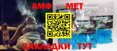 метамфетамин Изобильный