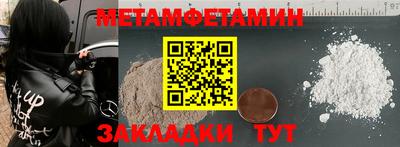 метамфетамин Изобильный