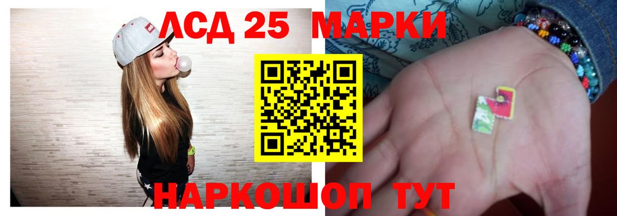 LSD-25 экстази кислота  ЛСД экстази ecstasy  Кувандык  Вход с VPN 