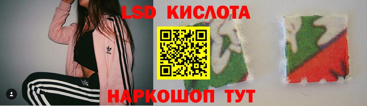 LSD-25 экстази ecstasy Кувандык