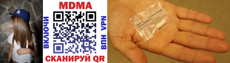 MDMA кристаллы  Кувандык 