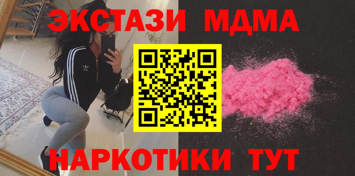 Гашиш  Вход с VPN  Cocaine  Кувандык  МАРИХУАНА  Мефедрон кристаллы 