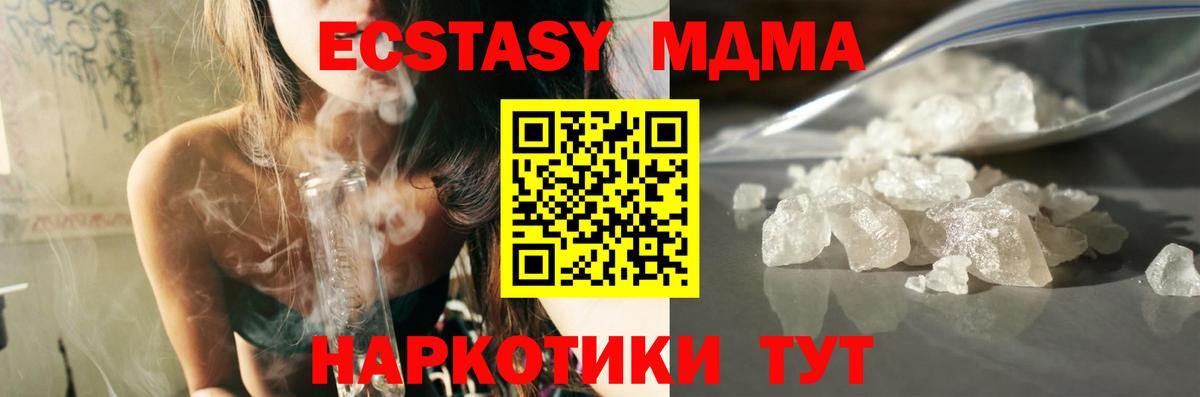 MDMA crystal  МДМА кристаллы  МДМА  Кувандык  Вход с VPN 