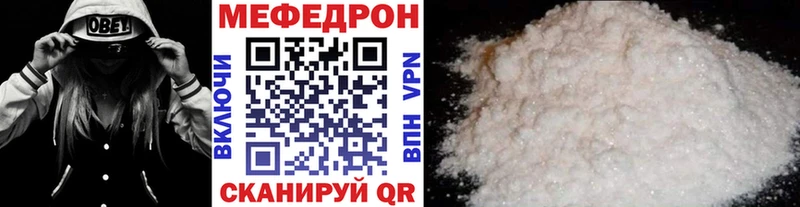 где можно купить наркотик  darknet какой сайт  МЯУ-МЯУ кристаллы  Кувандык 