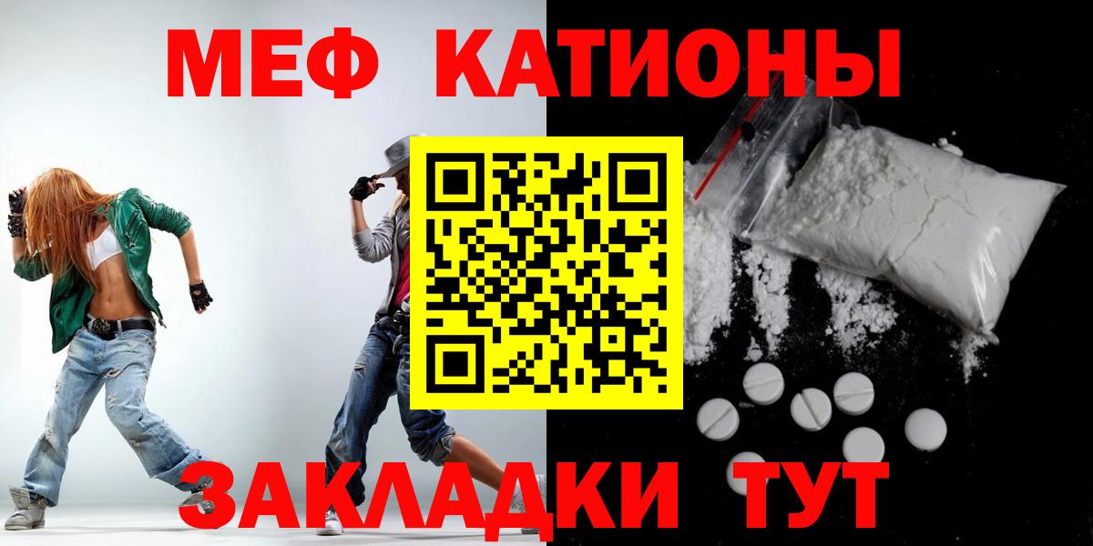 МЕФ VHQ  Мефедрон  Кувандык  Вход с VPN  Мефедрон  МЯУ-МЯУ мука 