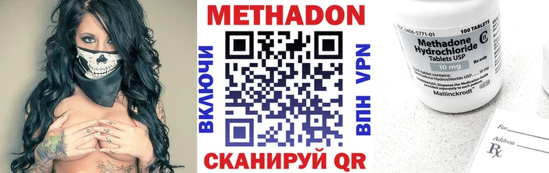 как найти закладки  Кувандык  маркетплейс какой сайт  Метадон VHQ 