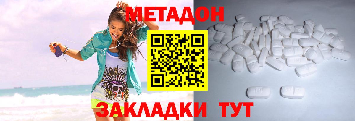 МЕТАДОН VHQ  Вход с VPN  Кувандык  Метадон мёд 