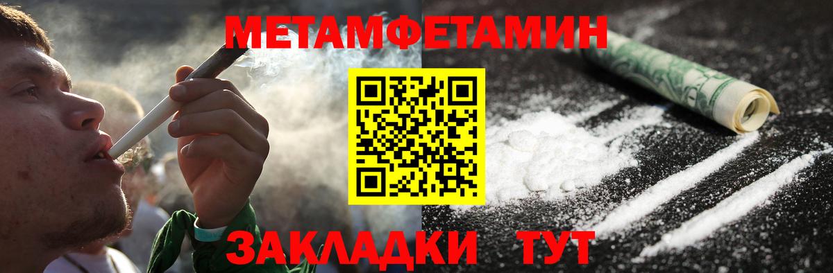 МЕТАМФЕТАМИН винт Кувандык