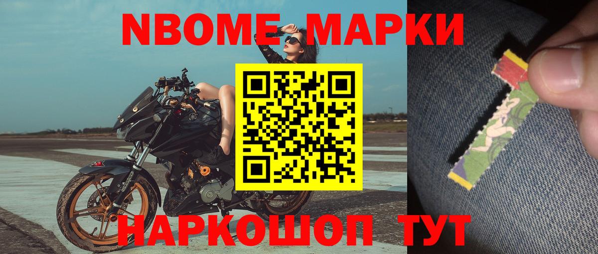 Кувандык  Наркотические марки  Наркотические марки 1,8мг  Вход с VPN  Наркотические марки 1,8мг 