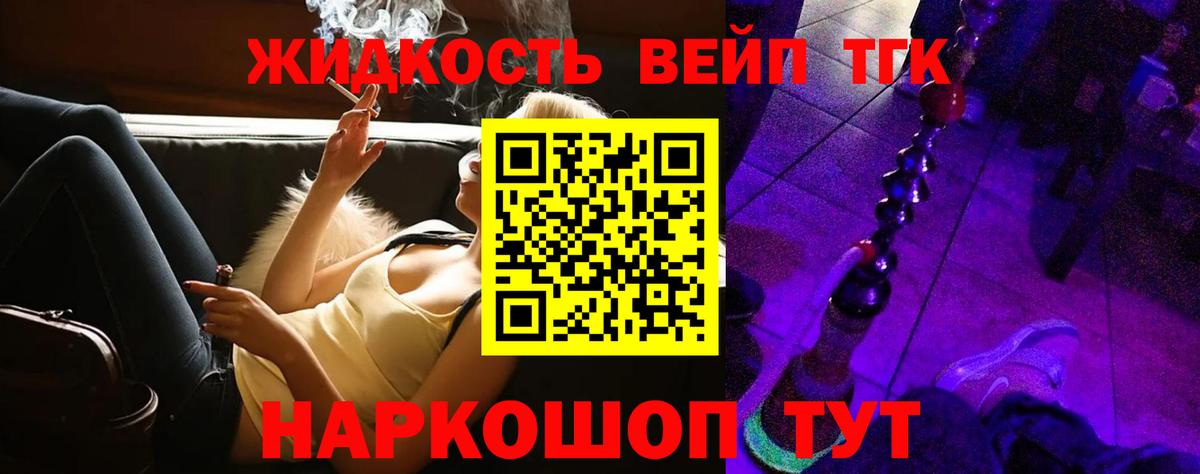 ТГК концентрат Кувандык
