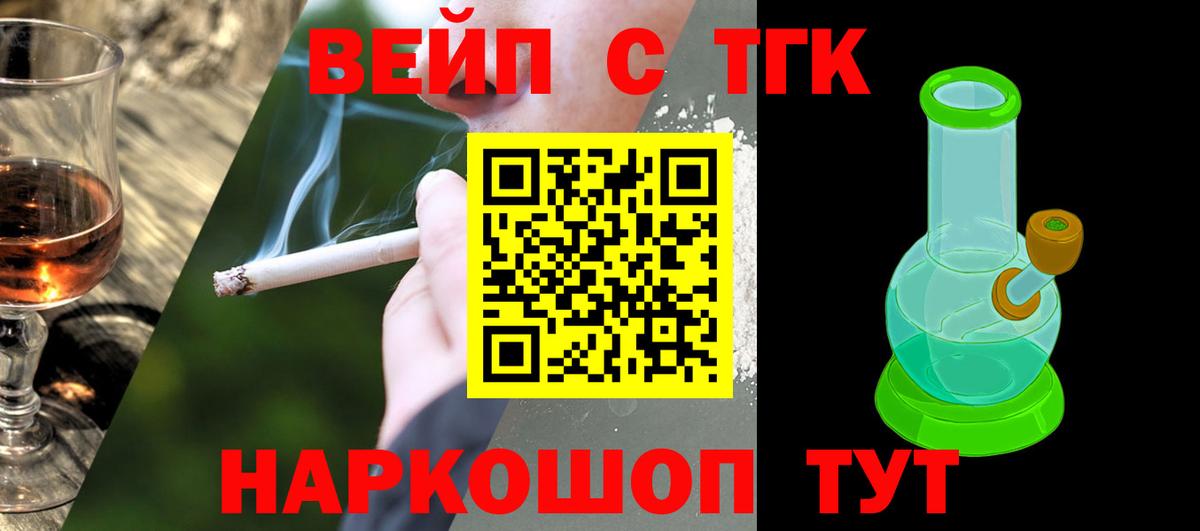 Кувандык  OMG вход  Дистиллят ТГК гашишное масло  Вход с VPN  Дистиллят ТГК вейп с тгк 
